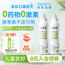 鼻精灵BGO海盐水喷鼻喷雾滋润鼻腔护鼻儿童洗鼻盐水100ML*2瓶