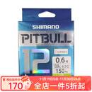 SHIMANO禧玛诺PE线大力马线8编十二12编远投路亚主线钓鱼线喜玛诺喜马诺 【22款12编76FV】黄绿色150米 1号