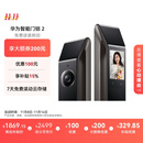 华为智能门锁 2  AI 掌静脉识别 超清猫眼远程对讲 指纹锁 电子锁密码锁  免费送装拆旧