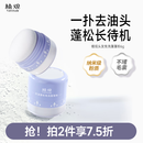 植观（Nattitude）头发蓬蓬粉6g 头发蓬松干发去油免洗蓬松粉