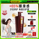 沙宣护发素修护水养750g氨基酸修护润发护发乳大红瓶男士女士通用