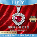 海卡依（HEEKAIYI）红宝石项链女鸽血红18k金钻石吊坠七夕情人节生日礼物送老婆女友 1.00克拉 无烧鸽血红宝石项链