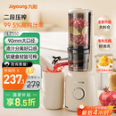 九阳（Joyoung）【政府补贴】NFC榨汁机原汁机 家用多功能电动冰淇淋机全自动冷压榨果汁果蔬机渣汁分离Z5-LZ550 