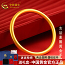 中国黄金（CHINA GOLD）黄金手镯古法素圈手镯足金999实心手镯老婆女友平安夜圣诞节礼物 约15g实心【58圈号】