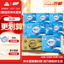 洁云卫生纸 4D溶+390张*12包  速溶压花草纸抽厕纸 替代卷纸 纸巾整箱