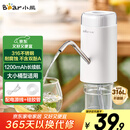 小熊（Bear）抽水器桶装水 大水桶饮水机抽水神器 水泵压水器纯净水电动取水器 矿泉水自动上水器 YSJ-D05U2
