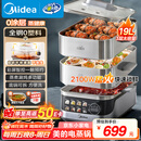 美的（Midea）蒸魔方多功能家用电蒸锅 炖蒸涮煮一体3层 大容量 不锈钢可拆洗 自动断电2025新品 ZGS352302