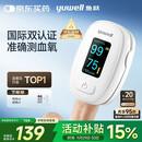 鱼跃（Yuwell）行业销冠血氧仪指夹式医用高精准血氧饱和度脉搏检测仪家用YX306