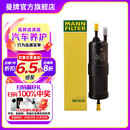 曼牌（MANNFILTER）WK6030燃油滤芯适用宝马  1-7系/X1/X2/X3/华晨1/2/3/5/X