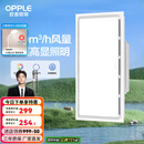 欧普（OPPLE） 集成吊顶led 铝扣板天花板格栅平板灯嵌入式厨房灯厨卫灯 【Z601】照明换气扇30*60 防潮防锈抗油污