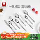 双立人（ZWILLING）餐具套装勺子汤勺饭勺水果叉刀叉不锈钢咖啡勺西餐餐具8件套