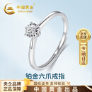 中国黄金铂金钻石戒指女求结婚白金六爪女戒生日礼物送女友生日老婆 六爪钻戒-24分(无车花)/京速达