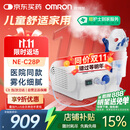 欧姆龙（OMRON）压缩式雾化器儿童婴儿家用NE-C28P老人雾化机儿童医用级医院同款
