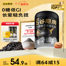 五谷磨房黑芝麻糊核桃芝麻黑豆粉黑之养代餐粉炖奶546g无糖版