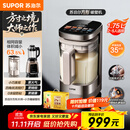 苏泊尔（SUPOR）新款0涂层轻量方杯 小方糖破壁机家用全自动多功能料理机榨汁机豆浆机1.75L变频轻音破壁机SP925R