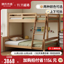 源氏木语实木高低床上下床双层床卧室子母床男孩女孩上下铺儿童床 (山毛榉原木色)高低床1.5*1.9m