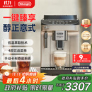 德龙（Delonghi）【政府补贴】咖啡机 家用全自动咖啡机 15Bar意式美式现磨手动打奶泡 欧洲进口理想 E Plus