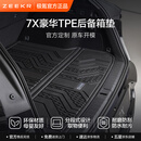 极氪官方原厂定制 7X豪华TPE后备箱垫 黑色