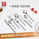 双立人（ZWILLING）餐具套装勺子汤勺饭勺水果叉刀叉不锈钢咖啡勺西餐餐具8件套