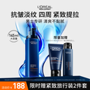 欧莱雅男士青春肌源紧致抗皱纹秋冬保湿补水乳液面部控油护肤品乳霜礼物