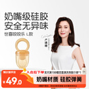 世喜咬咬乐婴儿吃水果7月+食品级果蔬牙胶咬袋辅食器新老随机发货