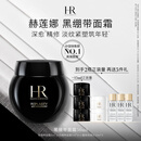赫莲娜HR黑绷带面霜50ml保湿修护抗皱护肤品化妆品礼盒送女友生日礼物