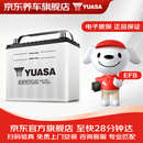 汤浅汽车电瓶蓄电池高性能启停系列EFB Q85 12V上门安装 以旧换新