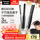 松下（Panasonic）【国家补贴】负离子男士直板夹卷发棒两用短发刘海不伤发防烫弧形蓬松神器送男生礼物EH-HV23