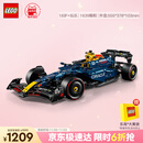 乐高（LEGO）积木拼装机械组系列42206 红牛车队F1赛车男孩玩具生日礼物
