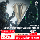 雷蛇（Razer）旋风黑鲨V2 有线头戴式电竞游戏耳机耳麦 被动降噪 USB游戏声卡 三角洲EQ调节 CSGO 吃鸡耳机 