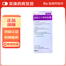 [康新博]硫酸艾沙康唑胶囊 0.1g*14粒 1盒装