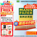 曼牌（MANNFILTER）空气滤清器空气滤芯C28038宝马528/530/525Li540i/730Li/X3X4X5X6