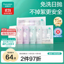 全棉时代一次性内裤女纯棉免洗不掉絮灭菌 L码15条【品牌直供 安全灭菌】