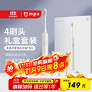 米家小米电动牙刷T302成人/学生 4种净齿模式 150天续航 4支刷头 银灰色生日礼物