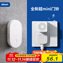 海得曼（advent）门铃不用电池自发电无线门铃防水家用呼叫器FL-316