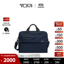 TUMI/途明 Alpha 男士公文包时尚经典商务通勤手提公文包 海军蓝 中包