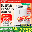 氧精灵5L升医用制氧机家用老人专用吸氧机孕妇氧气机带雾化国家补贴51W