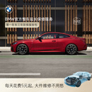 宝马【整车延保】官方原厂整车延保服务适用1系2系3系5系X3X5全系 【热销推荐】 第一年车三年延保 BMW X3