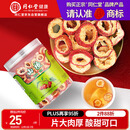 同仁堂品牌北京同仁堂无核山楂干山楂片90g 制酸梅汤原料 养生茶
