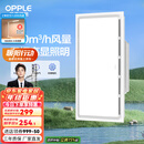 欧普（OPPLE） 集成吊顶led 铝扣板天花板格栅平板灯嵌入式厨房灯厨卫灯 【Z601】照明换气扇30*60 防潮防锈抗油污