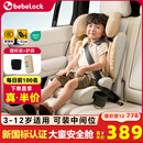 bebelock儿童安全座椅3-12岁大童增高垫汽车用车载座椅通风加热i-Size认证 香槟金【新国标+i-Size认证】
