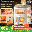 美的（Midea）新风炎烤空气炸锅0氟涂层2025年新款免翻面 家用大容量6.5L 可视大视窗空气炸锅蒸烤一体 KZC6521