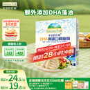 爷爷的农场DHA高蛋白鳕鱼肠儿童宝宝零食真鳕鱼肉即食 出游零食儿童早餐90g