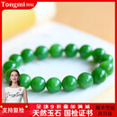 侗秘保真新疆和田玉手串老矿料碧玉手串附证书礼盒送生日礼物 14mm