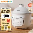 苏泊尔（SUPOR）辅食锅婴儿BB煲 宝宝电炖锅煮粥 辅食料理机米油分月龄 1L BB05S