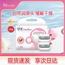 舒适（Schick）舒芙大皂头中干肌脱毛刀替换刀头【2个装】无刀柄 含乳木果油