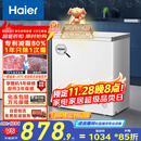 海尔（Haier）200升低霜小冰柜家用商用 冷藏柜冷冻柜两用冰柜京东自营小型冰箱小型冷柜BC/BD-200GHW9D国家补贴