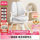 黑白调儿童G5专注版儿童学习椅写字椅人体工学带脚踏【四脚稳定 无极追背】