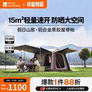 牧高笛（MOBIGARDEN）假日山居5.9 户外露营屋型大空间防雨防晒速开帐篷 【黑胶版】假日山居5.9/松露棕