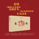 儿戏 2025最美的书获奖作品 平装本 中国乡存丛书之一 一部南方儿童游戏百科全书